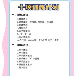 篮球训练力量一周几次最佳